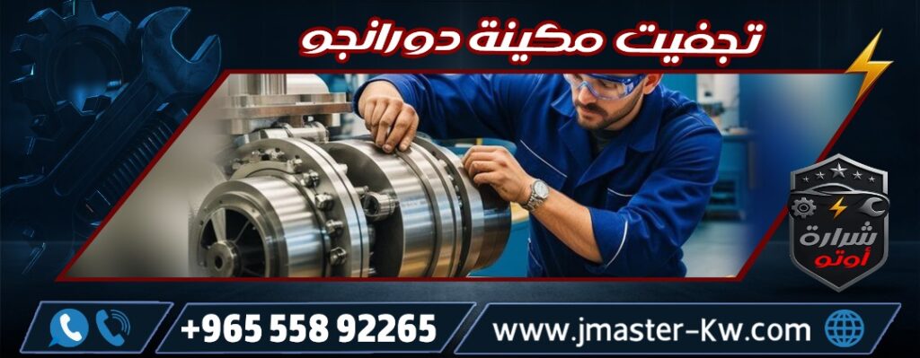Durango Machine Dryer Sharar Auto